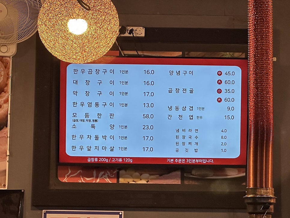 한우곱창집 사진 3
