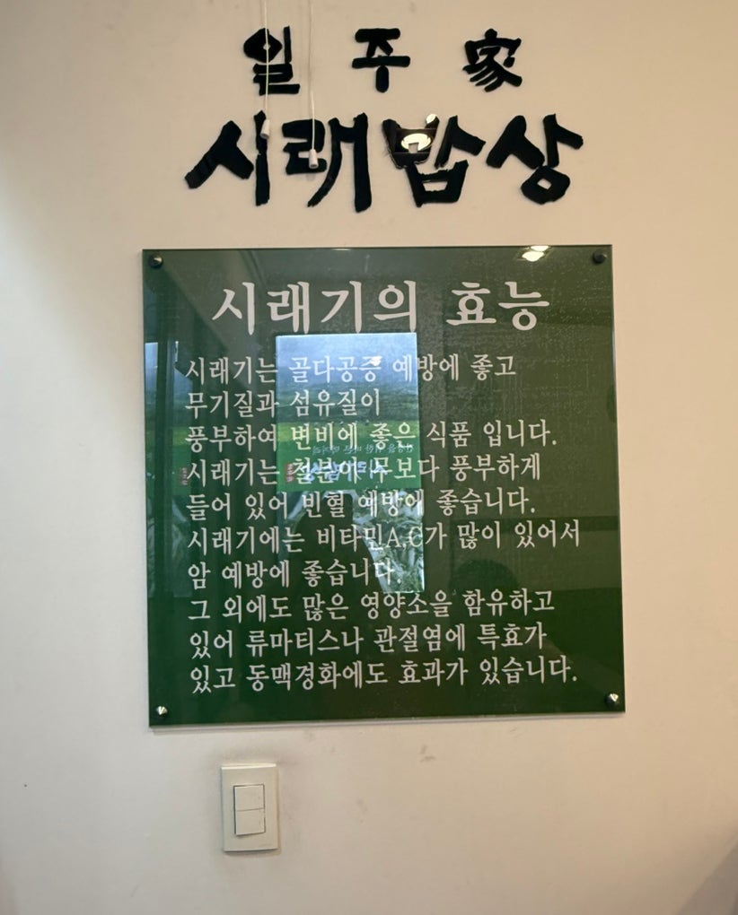 시래밥상 사진 4