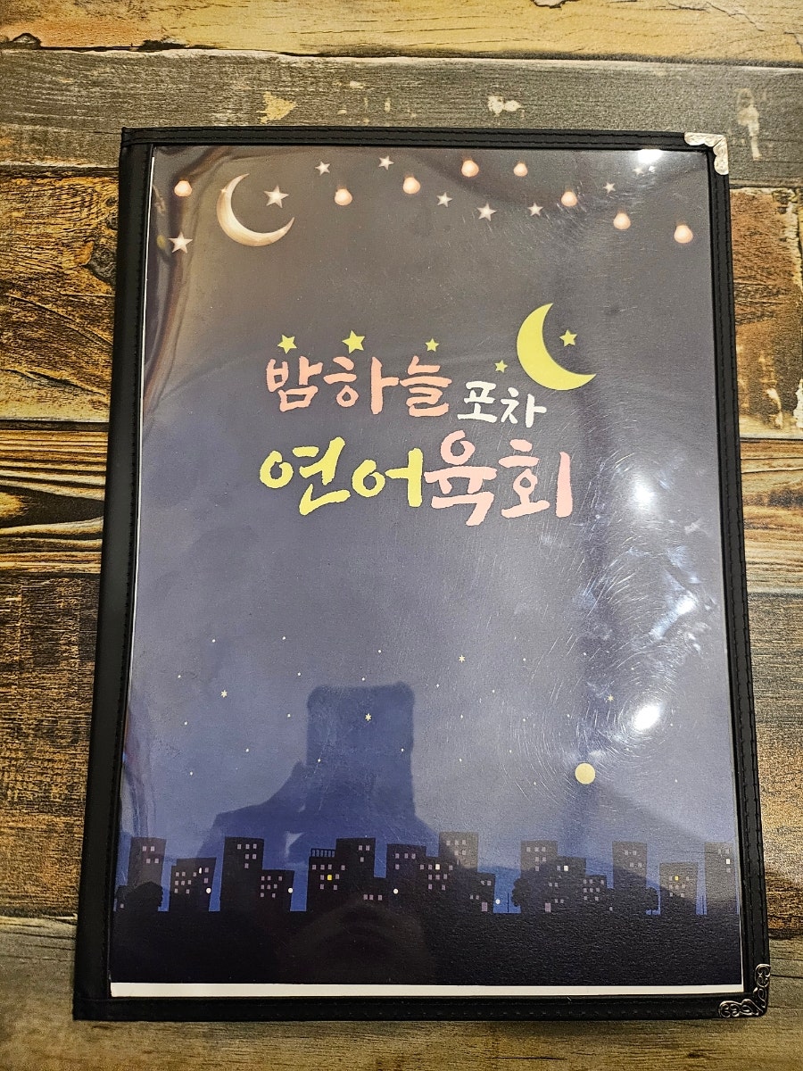 달밤 사진 4