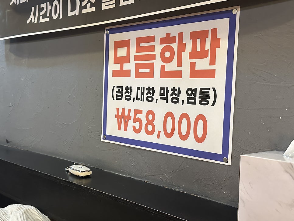 한우곱창집 사진 4