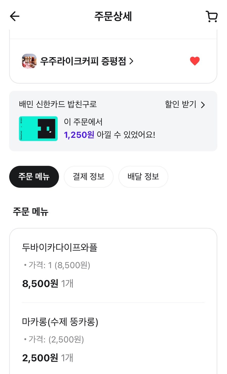 우주라이크커피 증평점 사진 3