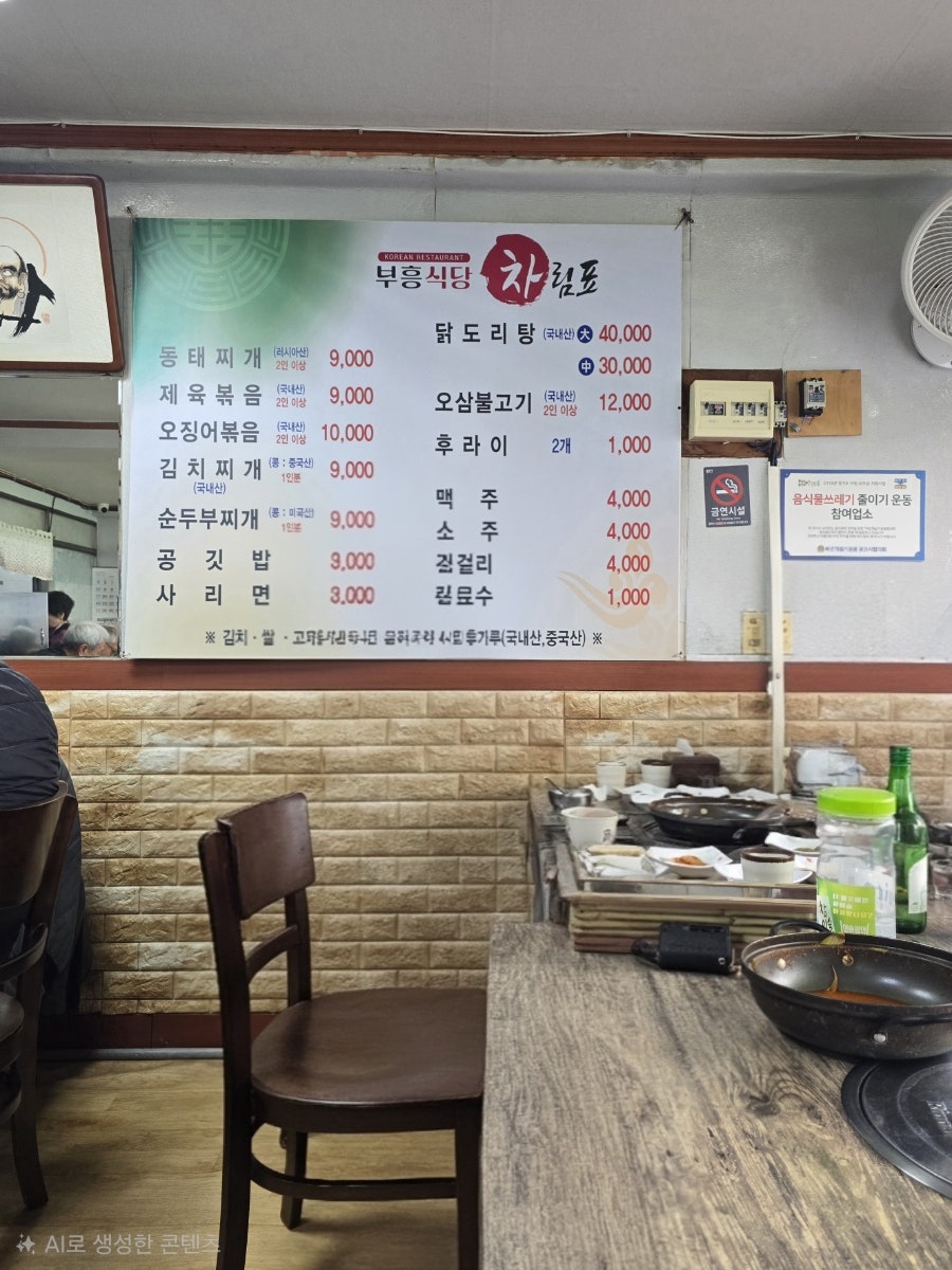 부흥식당 사진 4