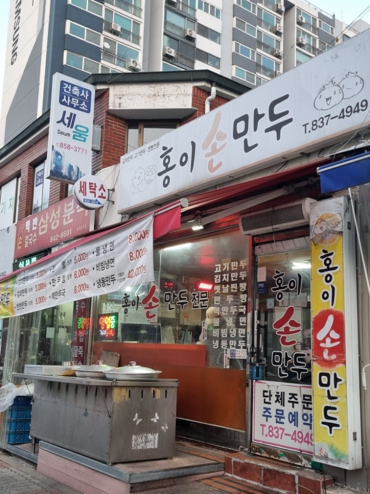 홍이손만두 사진 3