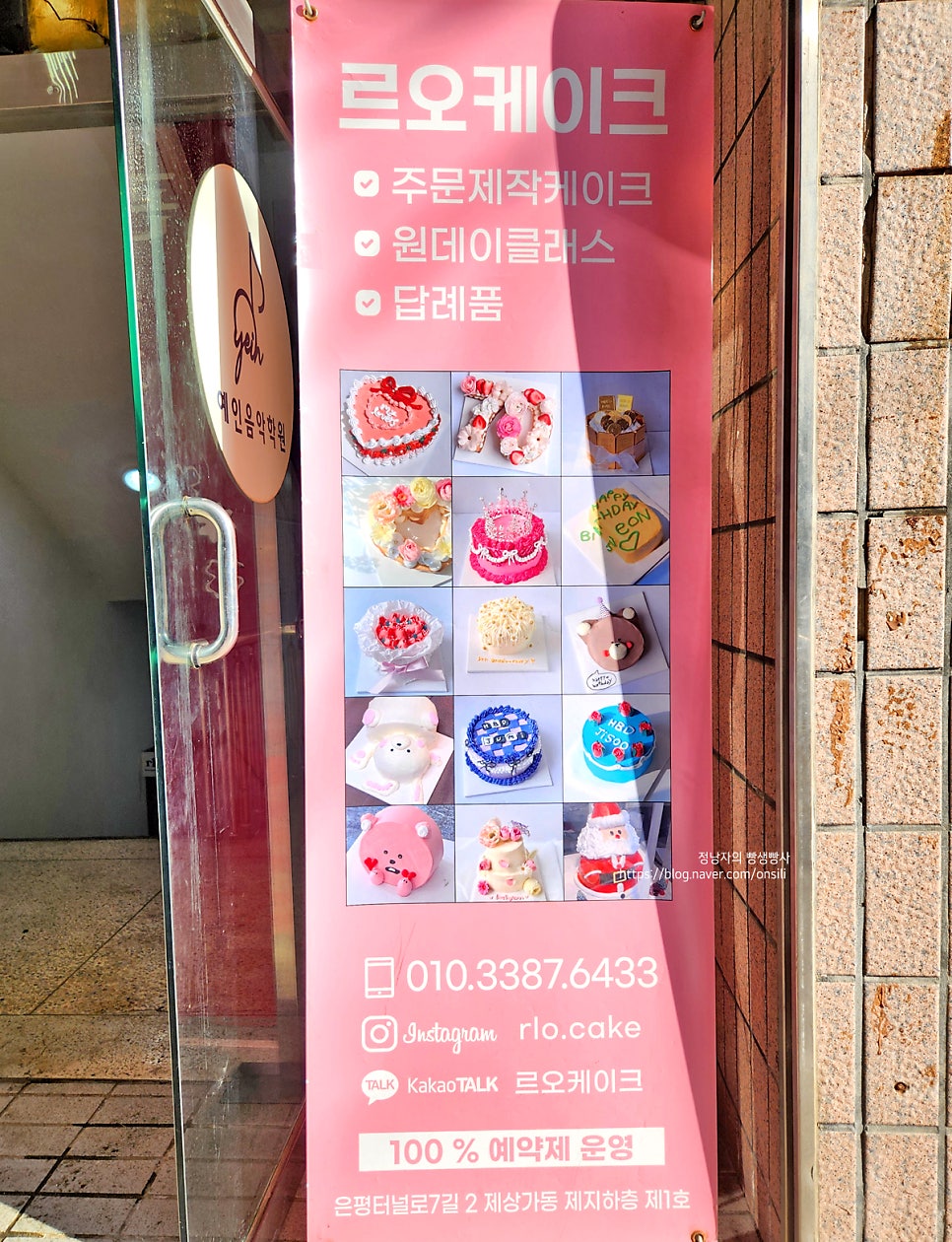 르오케이크 사진 1