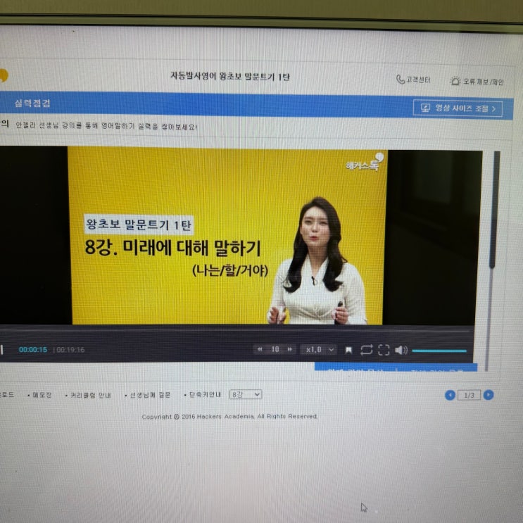  초보 영어회화 독학 시작 후 말문이 트이기 시작한 비법