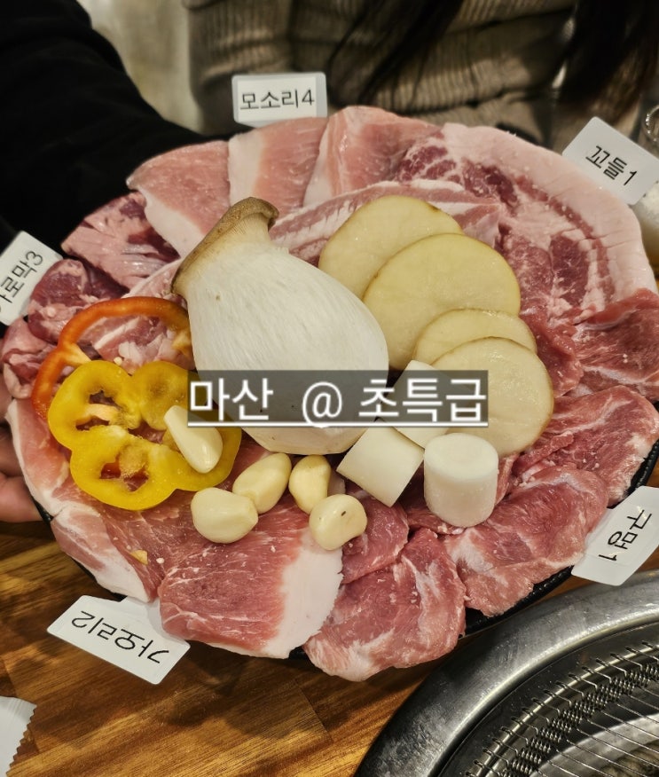  마산 NC 야구장 맛집 초특급 돼지고기 특수 부위 NC파크 맛집