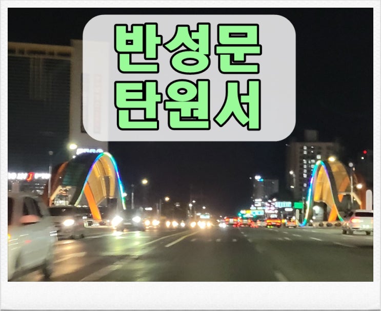  남양주 음주운전 반성문 탄원서 작성요령 주의사항