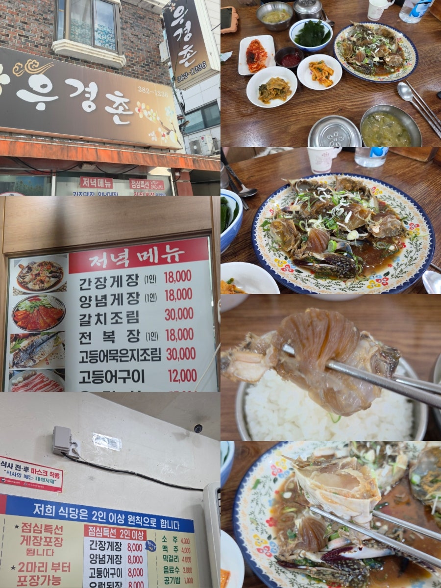 우경촌 사진 1