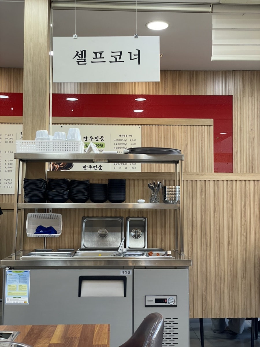 병수손만두 관평점 사진 6