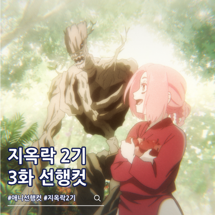  지옥락 2기 3화 16화 가비마루 메이