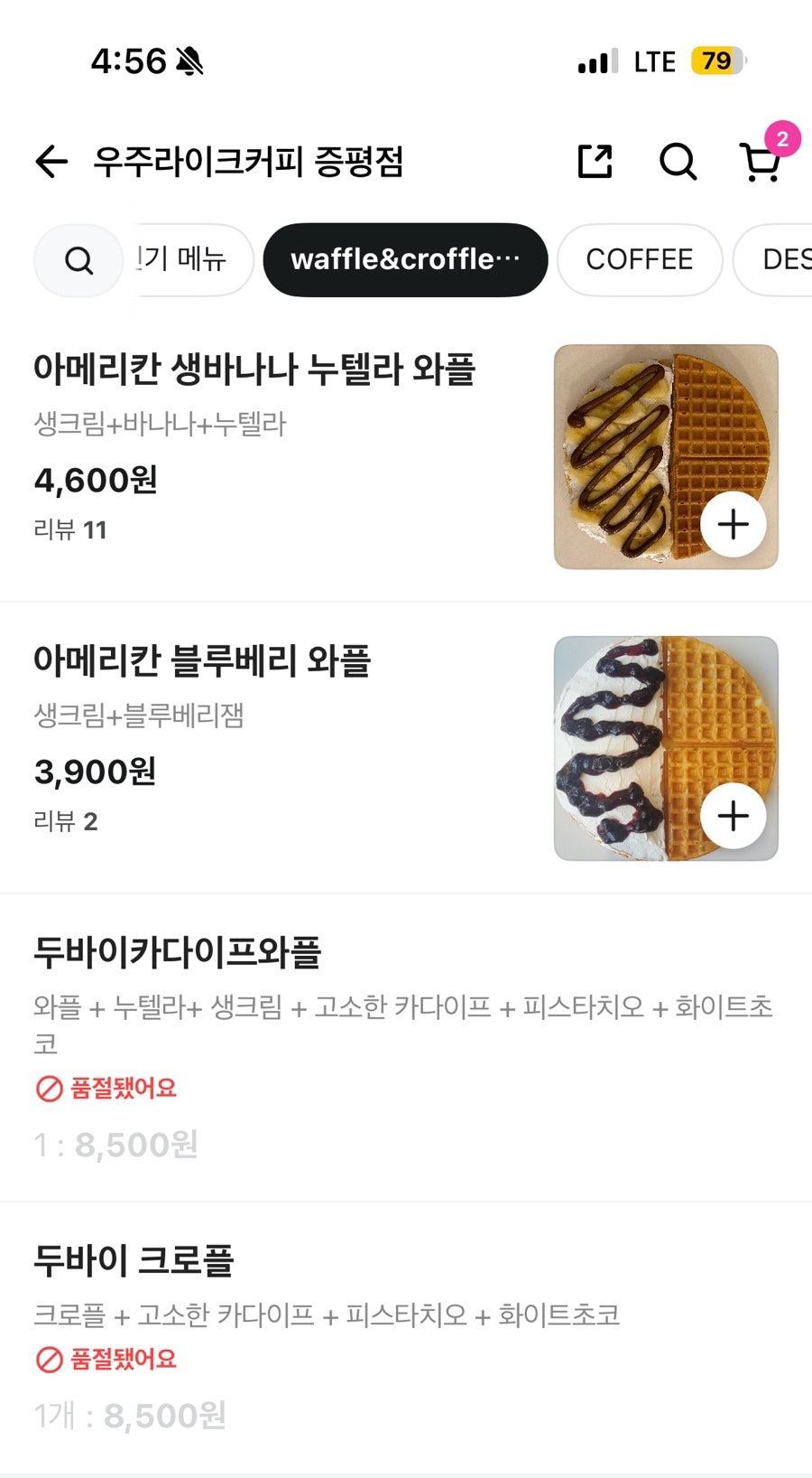 우주라이크커피 증평점 사진 2
