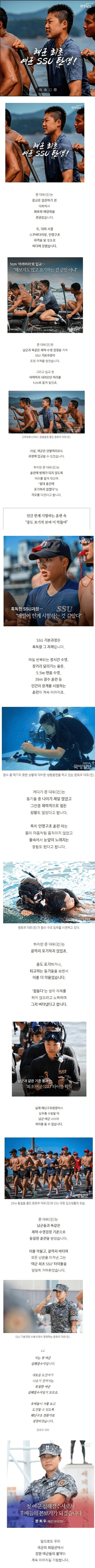  해군 최초 여성 SSU.jpg