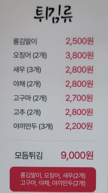 Ttowatteokboki photo 4