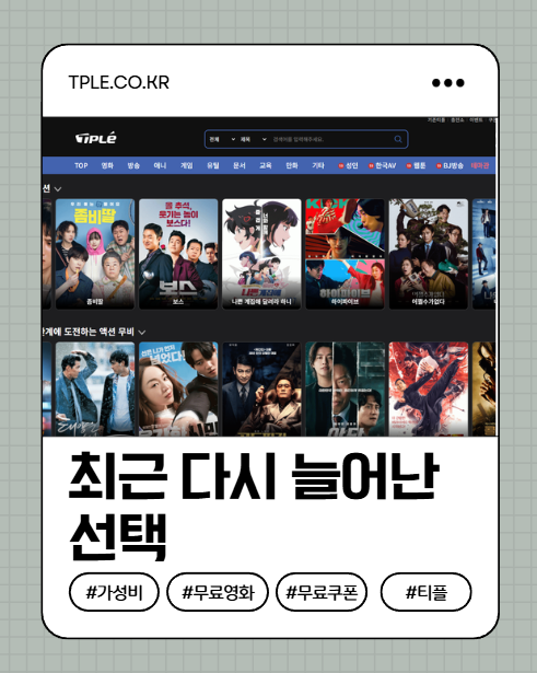  무료 검색 후 사람들이 실제로 선택하는 콘텐츠 유형