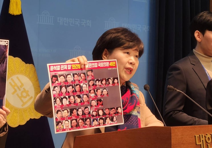 <b>윤석열 체포 방해</b> ‘징역 5년’에도 “위법 없다”? 서영교... 