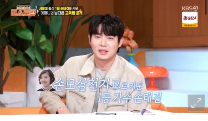 손태진 집 위치 어디? 서울대 출신 학력부터 집안·부모님 직업까지 총정리