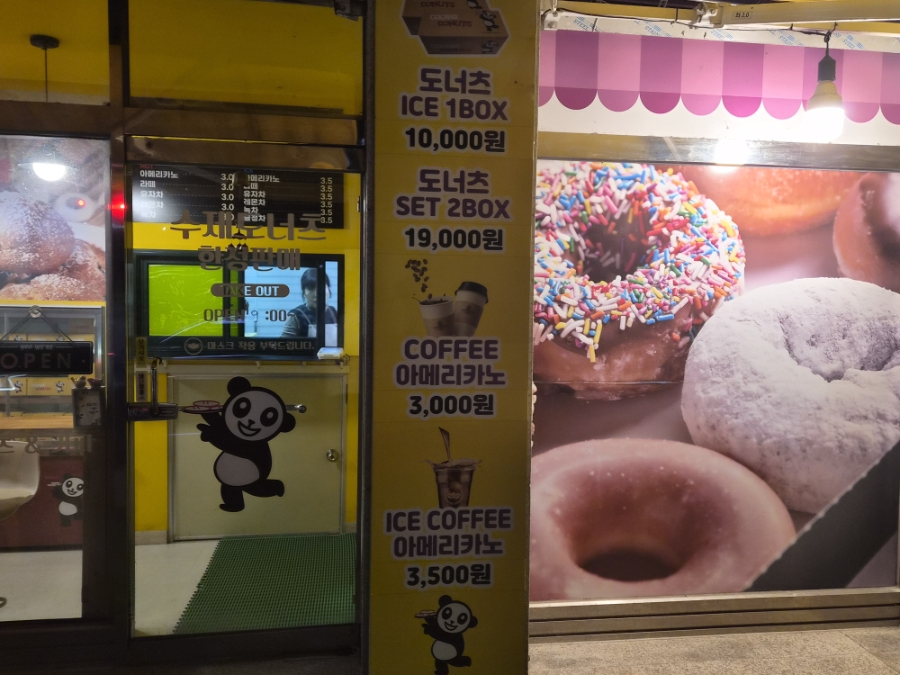 쿠잉도너츠 사진 5