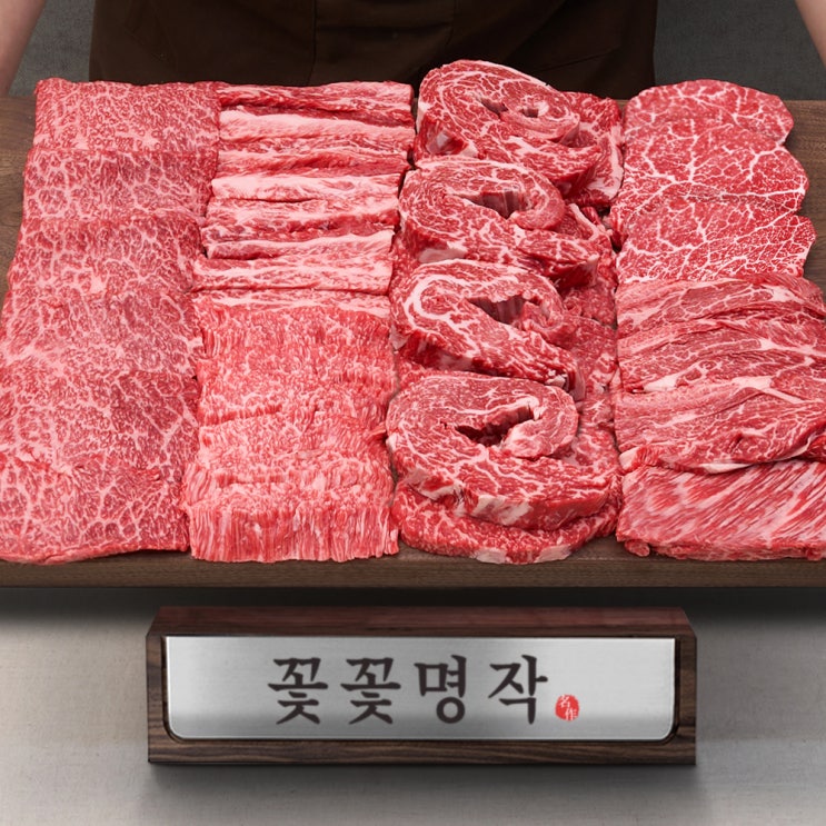  한우선물세트 투뿔 소고기 구이용 설로인 추석 설 명절 꽃꽃명작 리뷰