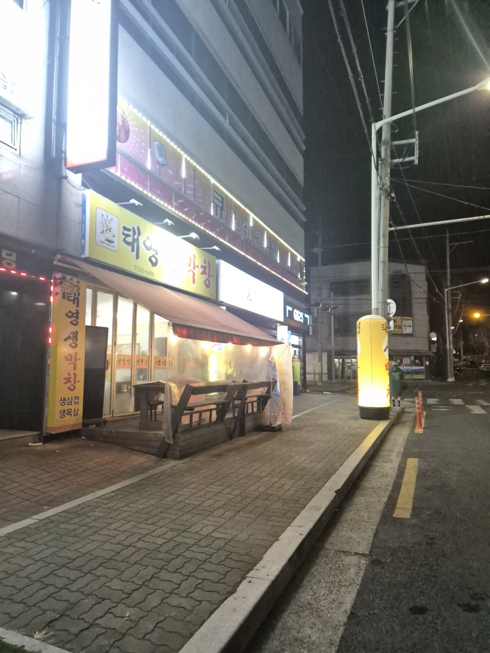 태영생막창 학정점 사진 6