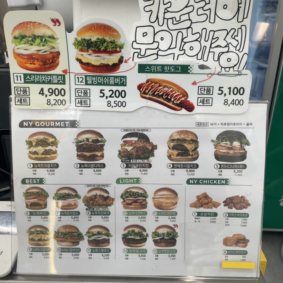 뉴욕버거 회룡역점 사진 6
