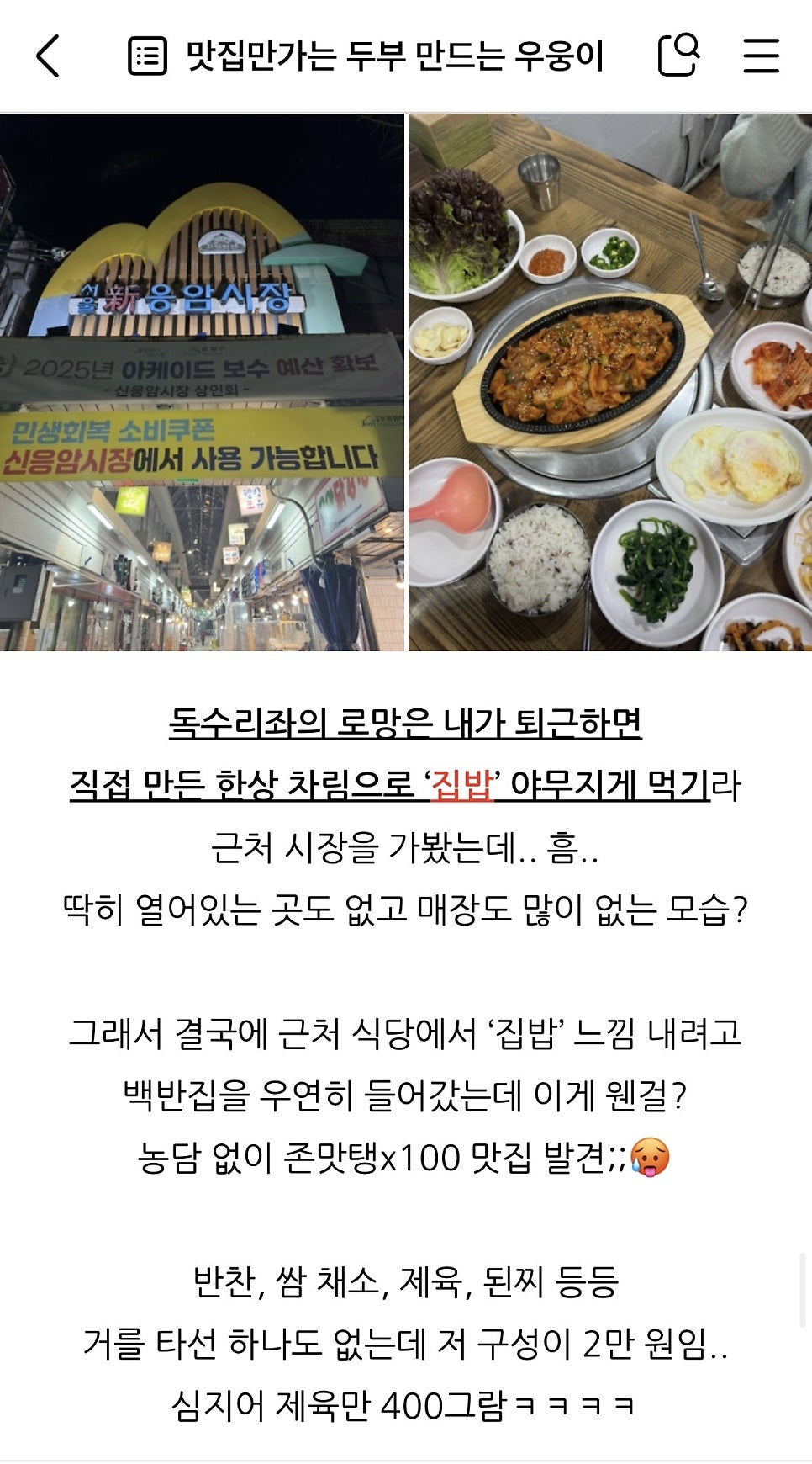 정든맛집 사진 2