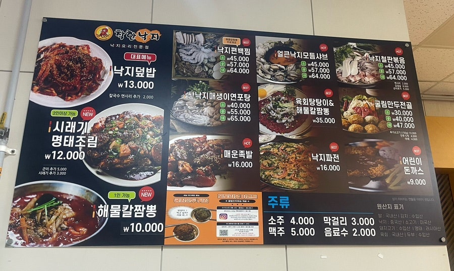 보문산 착한낙지 사진 4