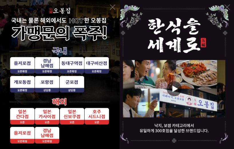 오봉집 양주옥정점 사진 2
