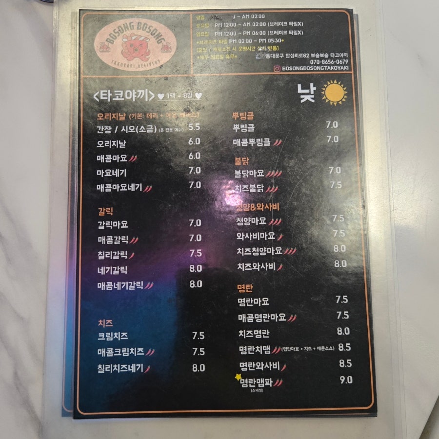 보송보송타코야끼 사진 5