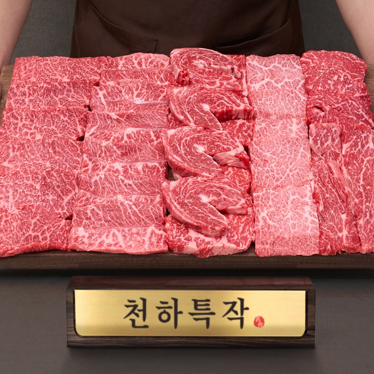  ++1등급 투뿔 한우선물세트 소고기 설로인 추석 설 명절 천하특작 [원산지:국내산 한우] 사용 후기