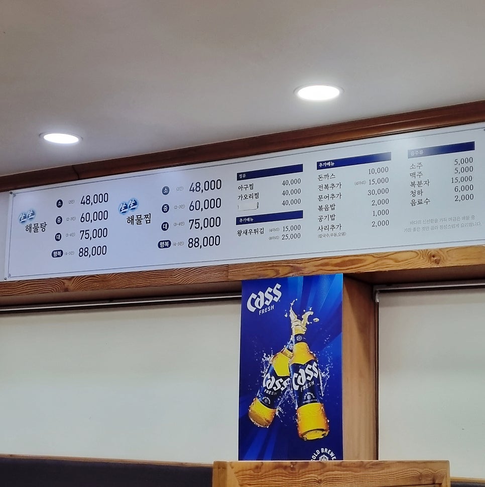 동대구생생해물탕찜 사진 6