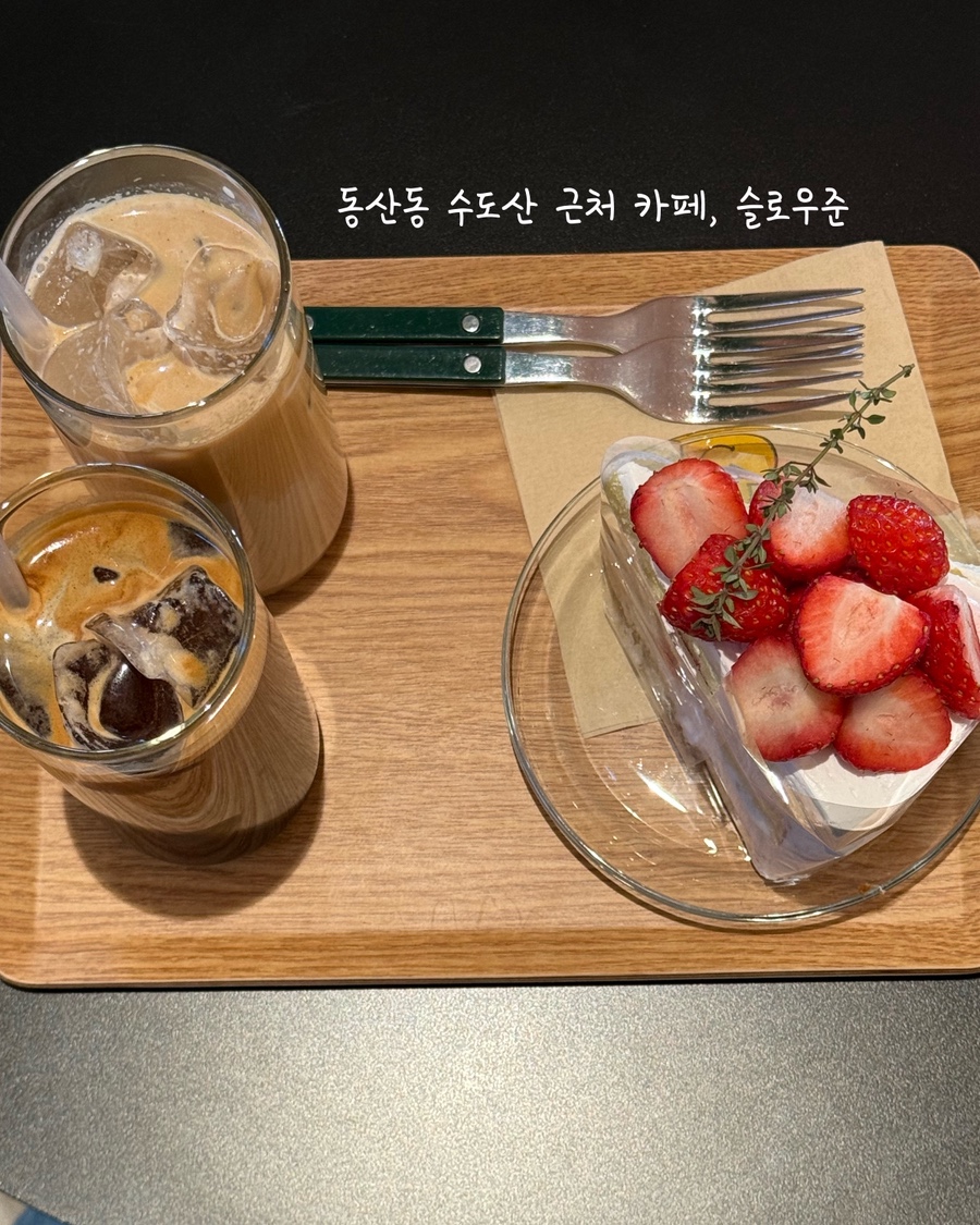 슬로우준 사진 1