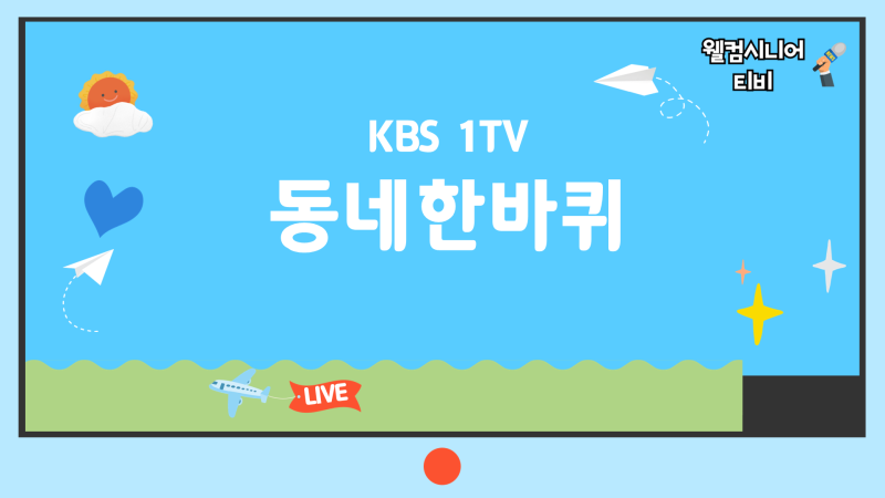 수암골 벽화마을
