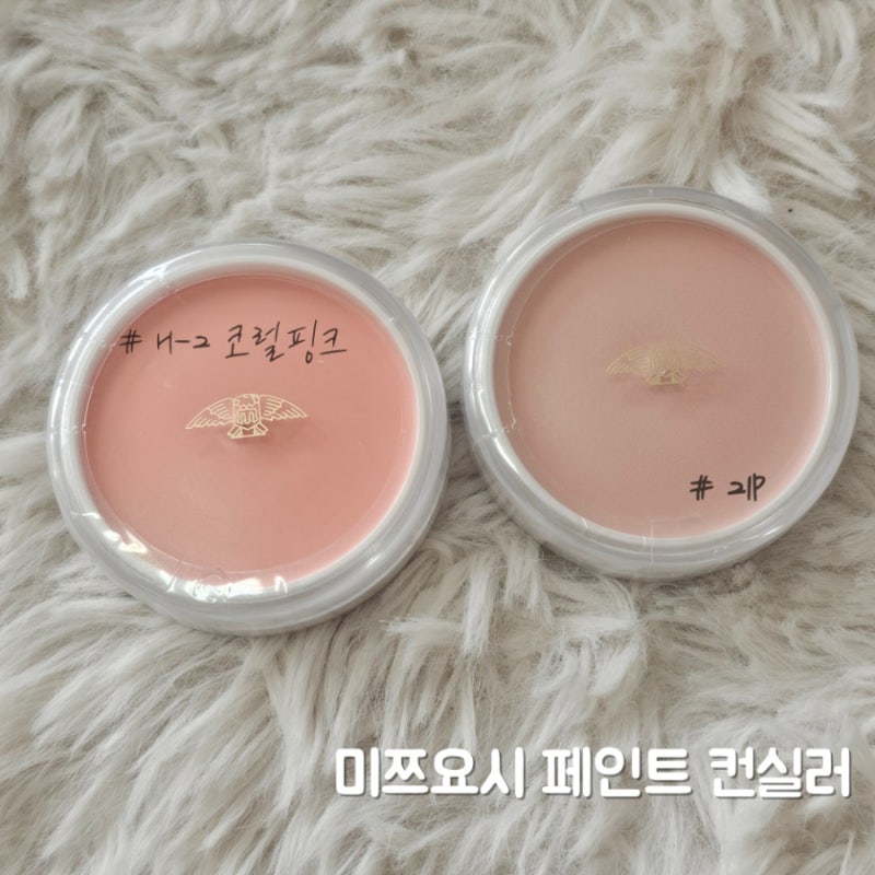 [미쯔요시 페인트 컨실러] 21P, H-2 : 발색 비교 및 퍼스널컬러별 추천