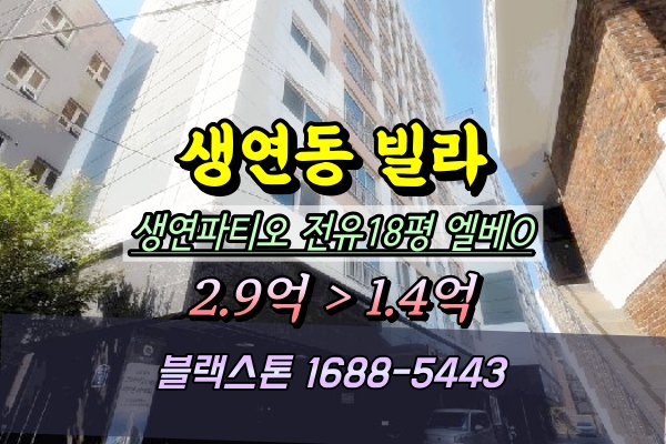  동두천시 신축빌라 경매 생연파티오 3룸 1억