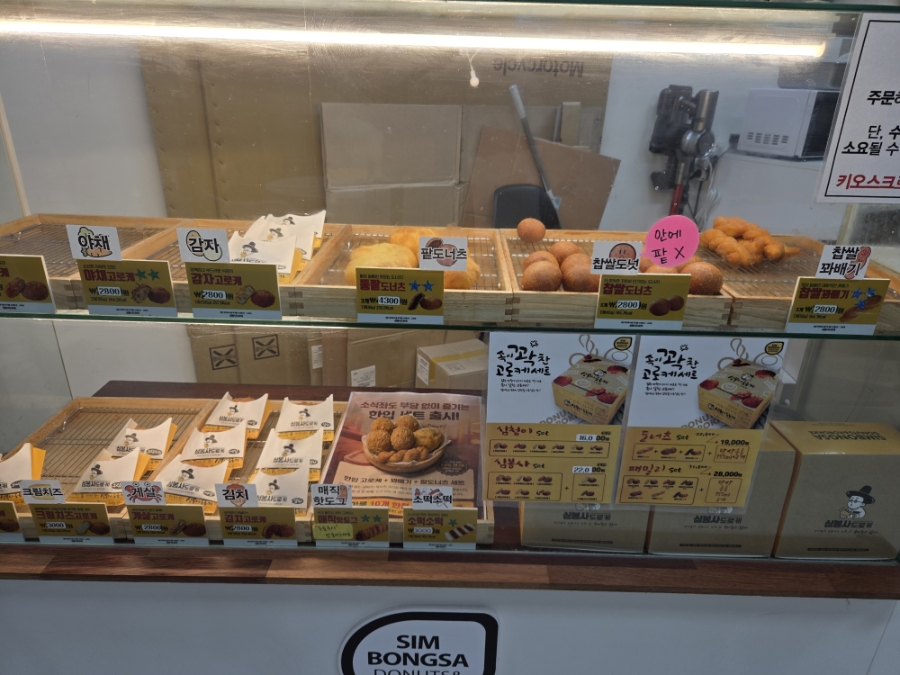 심봉사도로케 광명GIDC점 사진 3