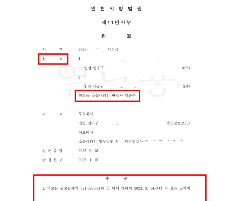  민사 용역대금 전부승소 사례 (지주용역, 용역대금 청구) 결과채무 수단채무 도급 재판 성공사례
