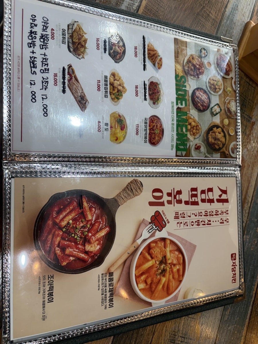 자담치킨 미아꿈의숲점 사진 5