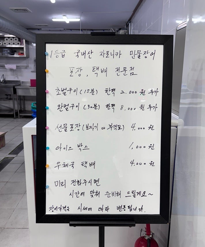 큰길장어 사진 4