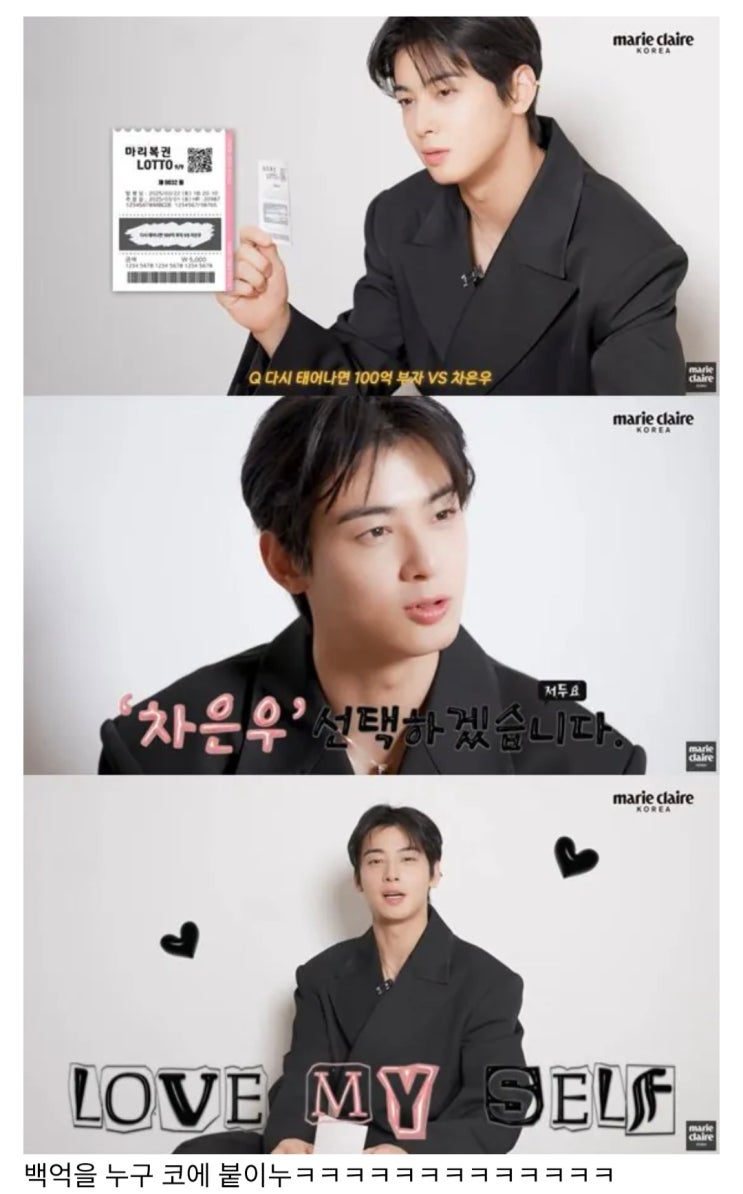  다시태어나면 100억부자 VS 차은우.jpg