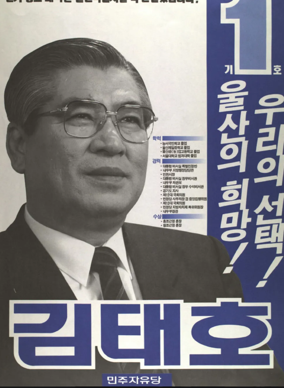 이혜훈 청문회에 등장한 김태호 전 의원은 어떤 인물이었나
