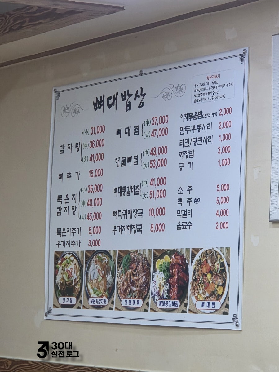 뼈대 양산점 사진 1