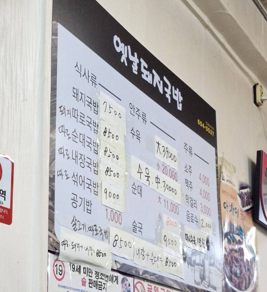 옛날돼지국밥 사진 2