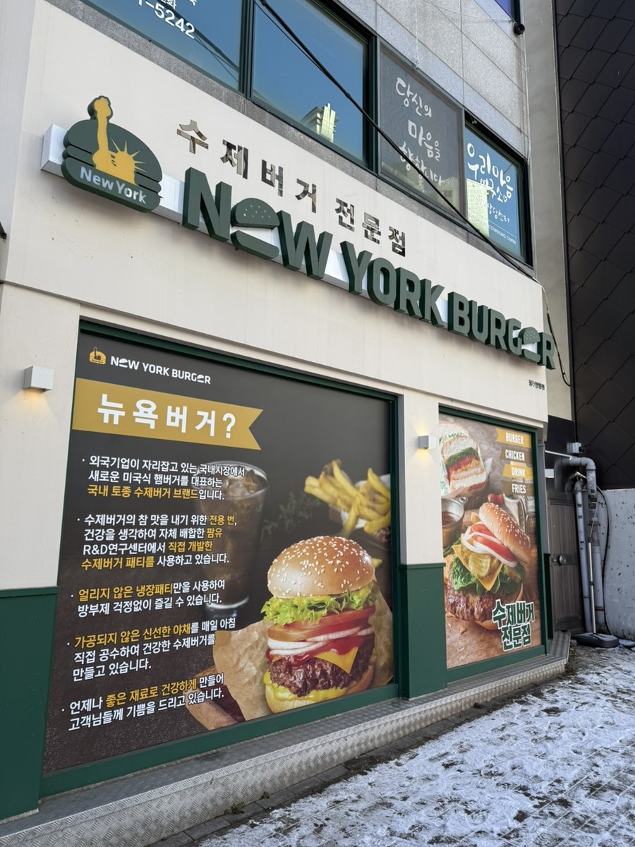 뉴욕버거 광주방림점 사진 3