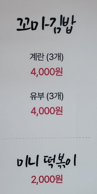 Ttowatteokboki photo 5