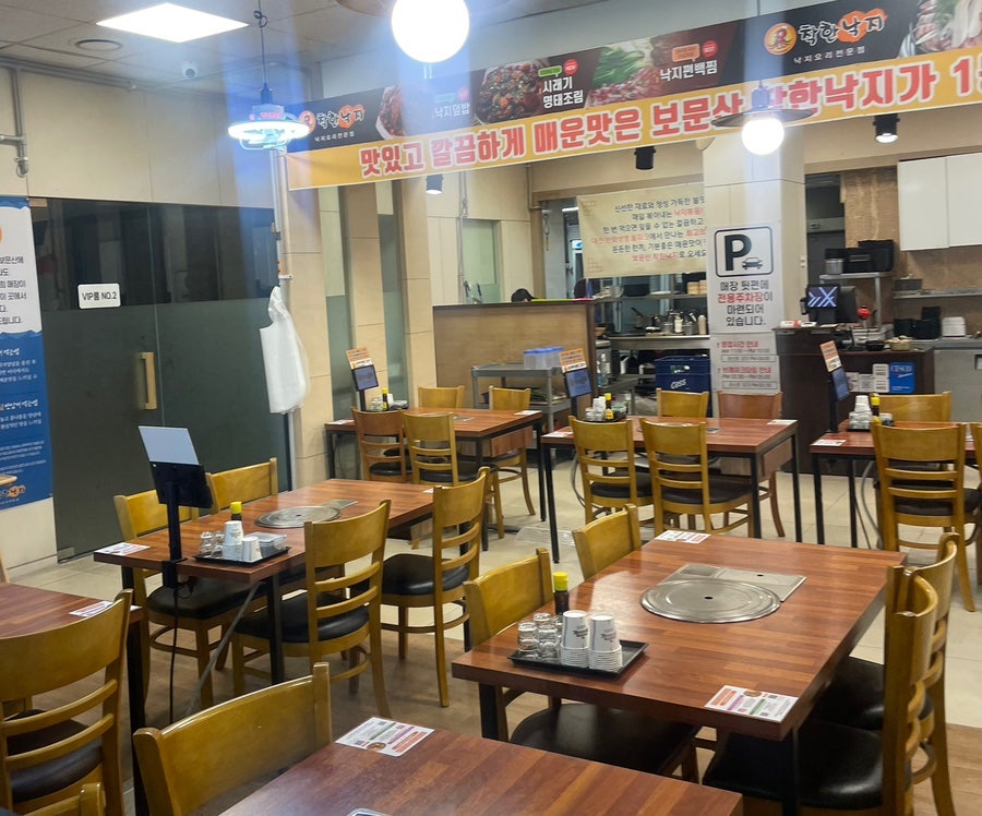 보문산 착한낙지 사진 3