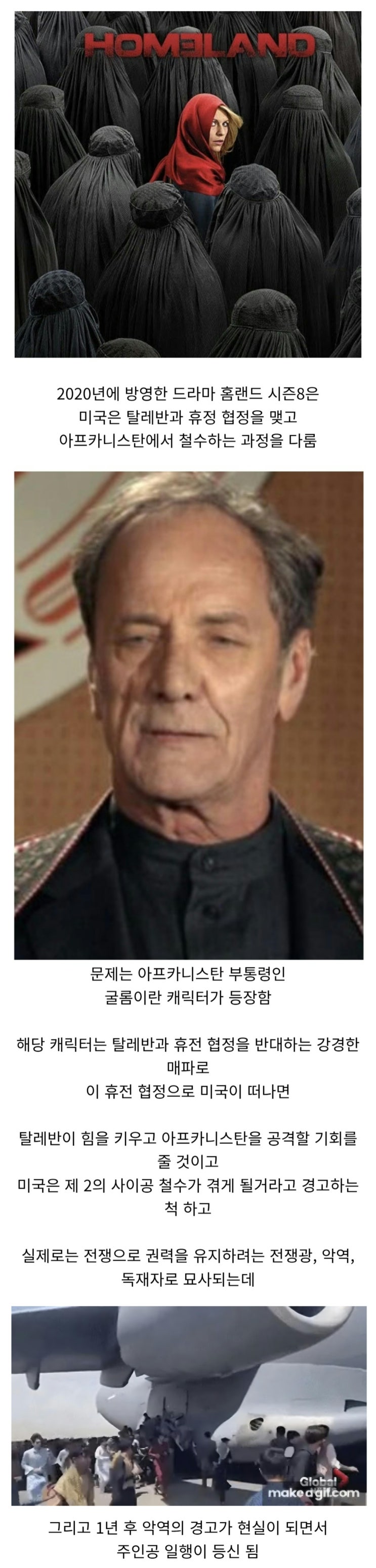  미래를 예측한 밀리터리 첩보 드라마의문제점.jpg