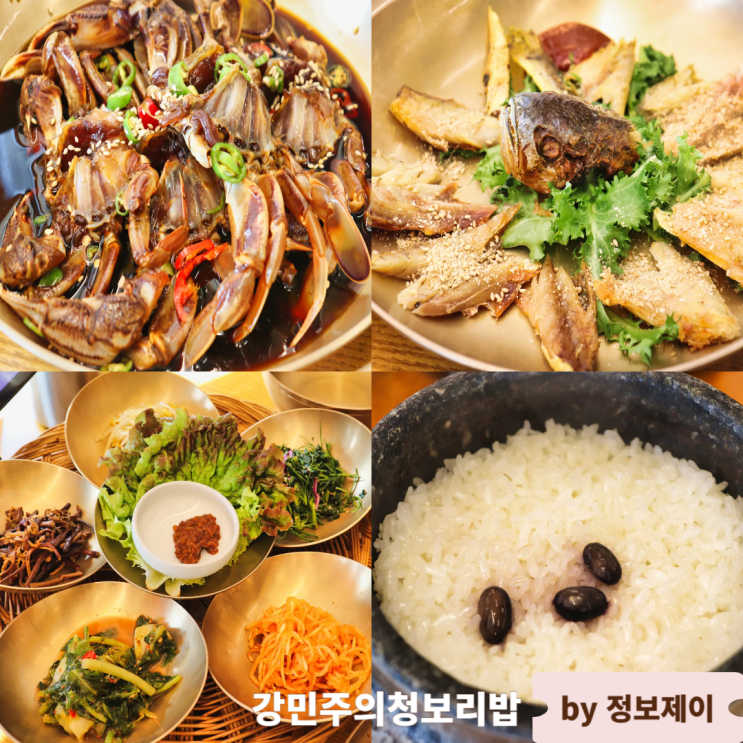  파주 한식 맛집 야당동 밥집 한식대가 강민주의청보리밥 후기