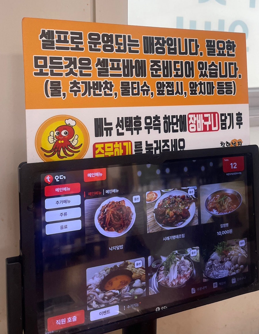 보문산 착한낙지 사진 5