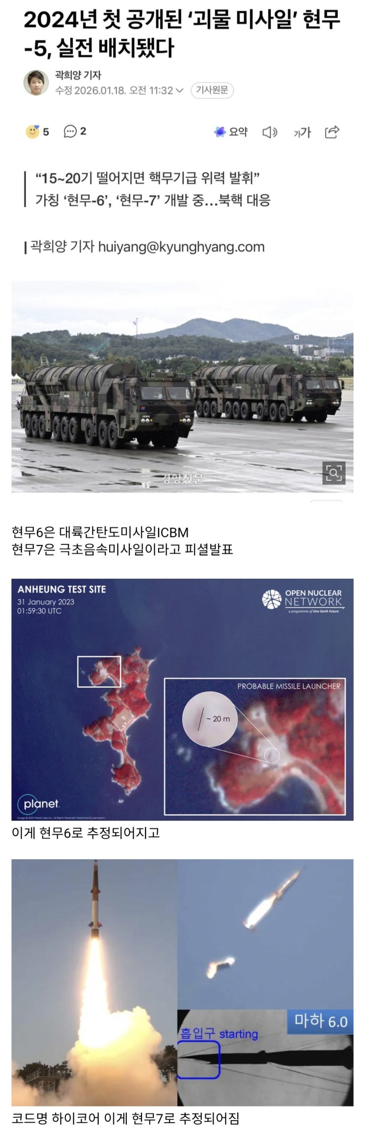  국방부, 현무6,현무7 동시 개발중