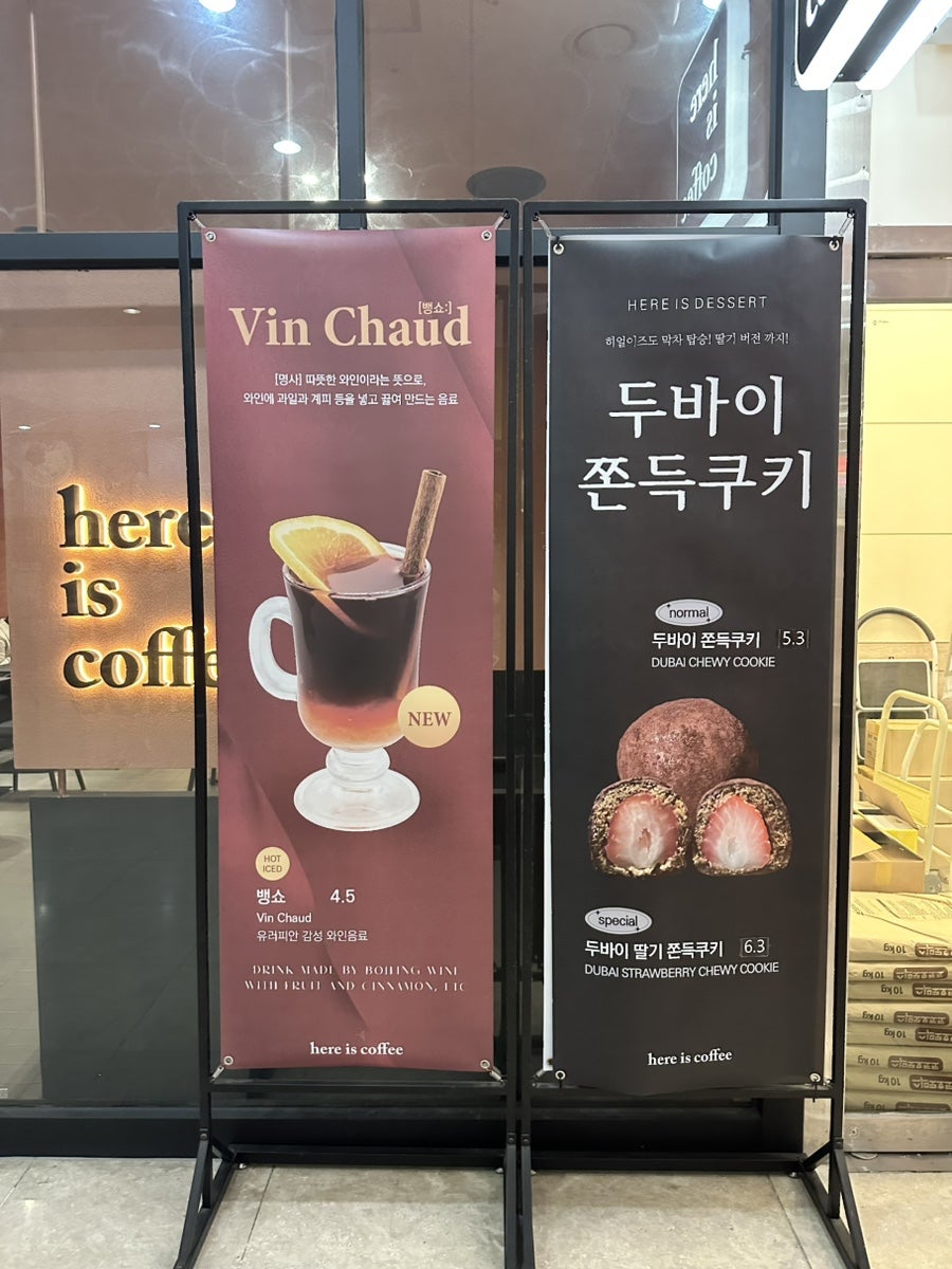히얼이즈커피 범일동 동일타워점 사진 2